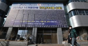 Secretive Cult Linked To Coronavirus Outbreak In South Korea Held Meetings In Wuhan