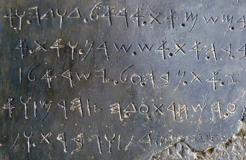 Written records of biblical King David discovered by researchers